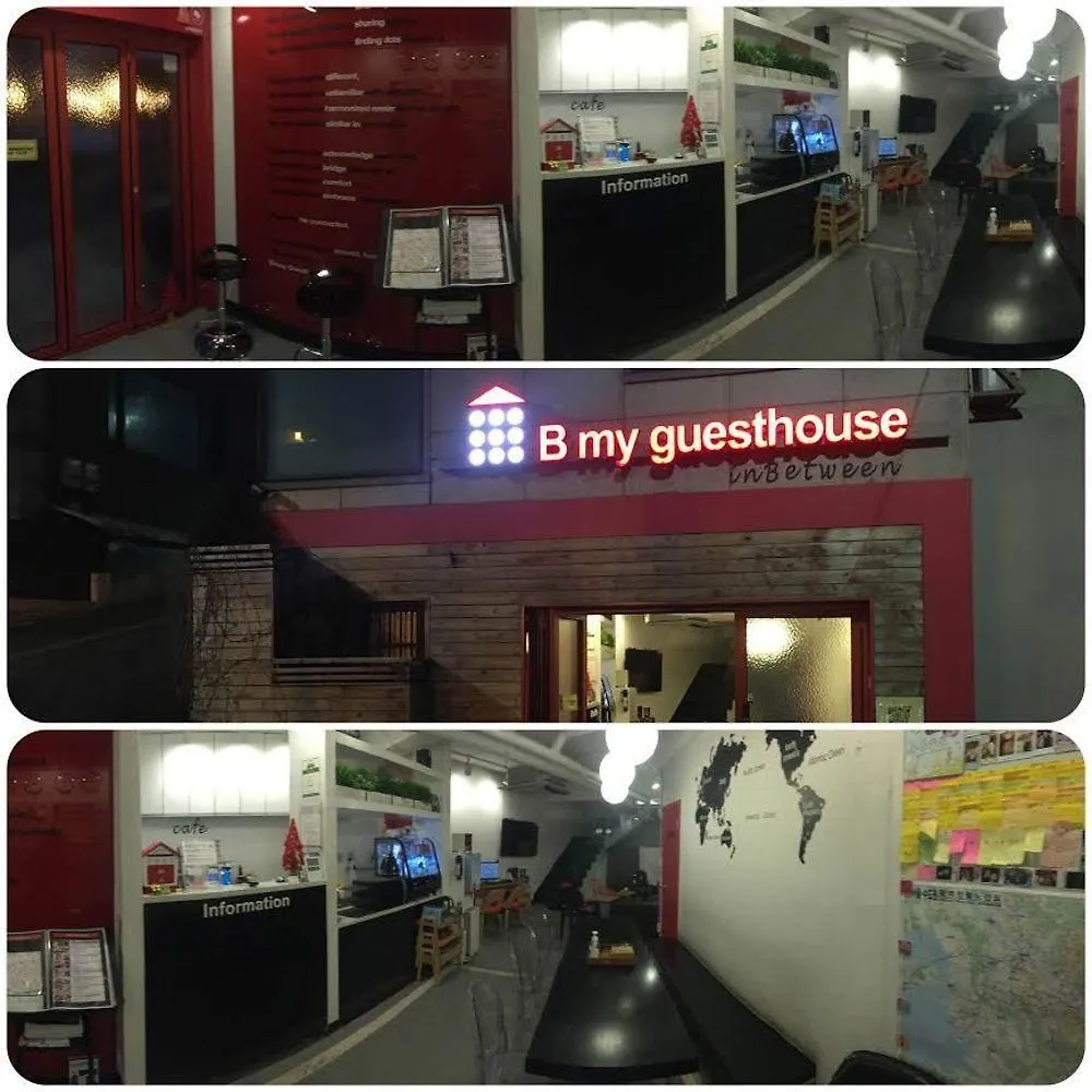 B My Guesthouse Σεούλ Πανσιόν
